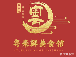 Yu Lai Xin Food Hall