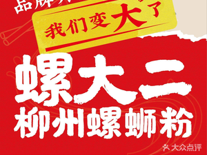 Luodier Luosifen (Jinyu Tixiang Branch)