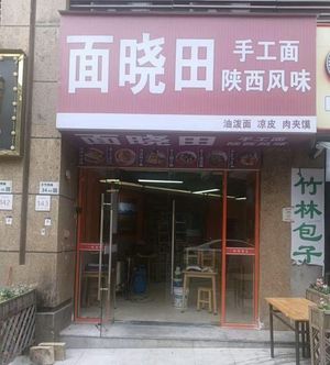Mianxiao Tian