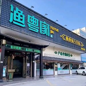 Yu Yue Jia Crispy Carp (Tongle Store)