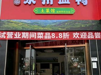 Yongzhou Blood Duck