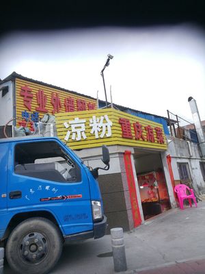 Chongqing Cold Dishes (Baoqi Road Branch)