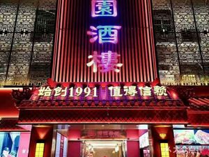 Yuanyuan Seafood Restaurant