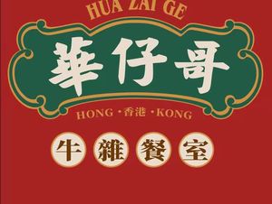 Huazai Ge Beef Tripe Restaurant