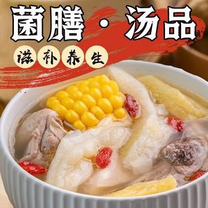 Mushroom Nourishment · Soup Specialties