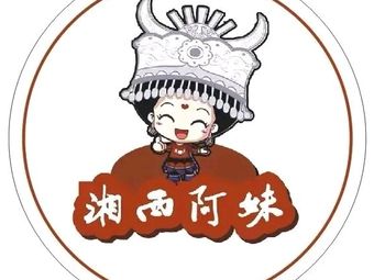 Xiangxi Pickled Vegetables
