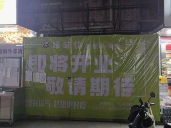 Yuan Wei Jia