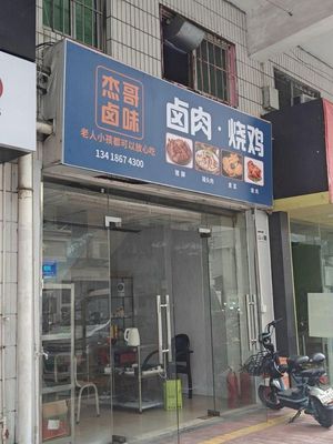 Ge Jie Private Kitchen · Braised Pork · Claypot Dishes
