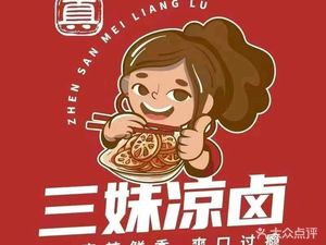San Mei Cold Preserved Meat (Pingzhou Branch)