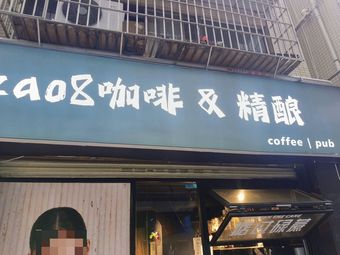 Zao8 Coffee (Pingzhou Store)