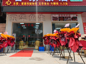 Shunxin Hakka Restaurant · Wuhua Fish Sashimi