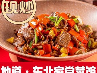 Authentic Northeast Home Cooking