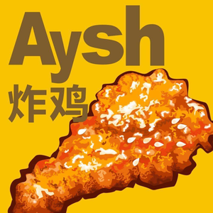 艾薯夫妇Aysh(宝安大仟里店)