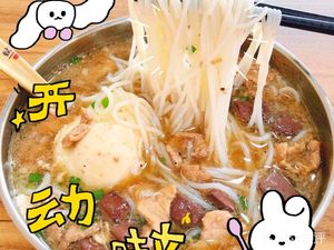 Bailu Tang Pangpo Pork Rice Noodles (Mabu Village Store)