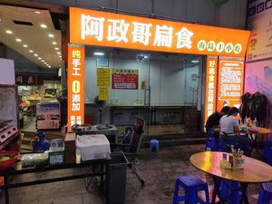 Azheng Ge's Dumpling Shop