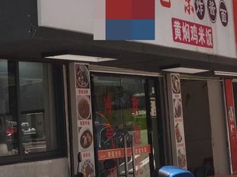 Old Beijing Shaxian Snacks