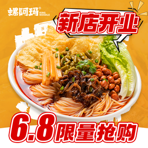 Luoma Liuzhou Luosifen (Pingzhou Branch)