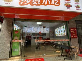 Shaxian Snacks