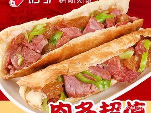 Yulu Donkey Meat Fire Cake & Cold Skin Noodles (Xixiang Store)