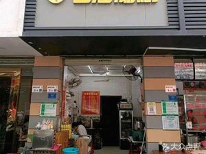 Chun Ge Stone Mill Rice Noodle