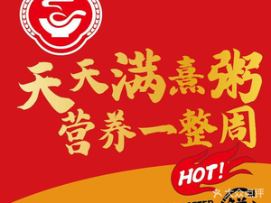 Manxi Nutritious Porridge Shop (Xixiang Store)