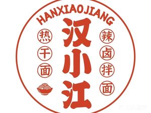 Han Xiaojiang Super Hot Dry Noodles