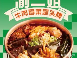 Yu Erjie Beef Hot Pot (Dazhongli Branch)