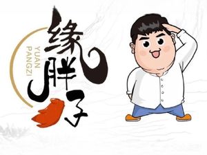 Yuan胖子 Sauce Pork Trotter