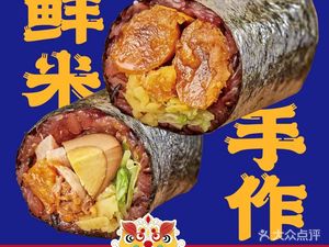 Yi Tian Wu Rice Ball (Bao'an Darenli Branch)