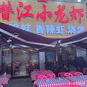 Liu Heyou Qianjiang Crawfish