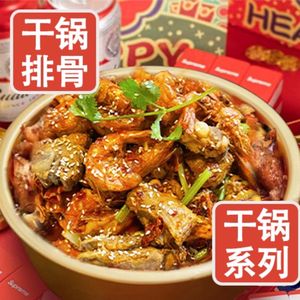 A Family-Style Dry Pot Pork Ribs (Nansha Branch)