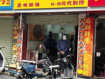 Jiang Bing Wang Crispy Sauce Pancake