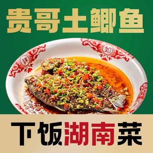 Guige Tujiyu · Home-style Rice Dish (Pingzhou Store)