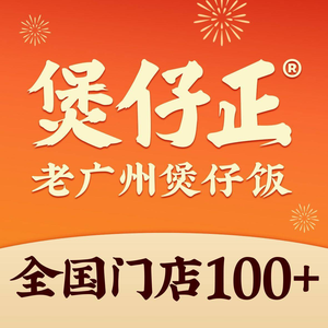 Baozi Zheng · Old Guangzhou Claypot Rice (Shenzhen Bao'an Zhenli Street Branch)