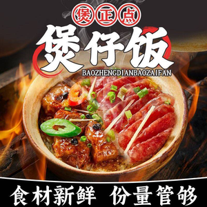 Bao Zheng Dian · Bao Zi Fan (Pingzhou Branch)