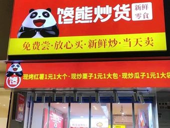 Chuan Xian Snack Store (Bao'an Pingzhou Branch)