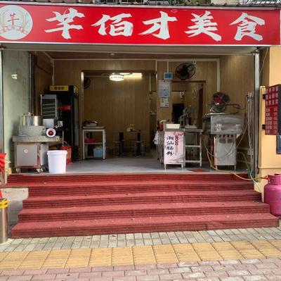 Qian Bai Cai Culinary Delights
