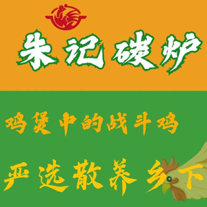 Tanlu Chicken Pot (Pingzhou Branch)