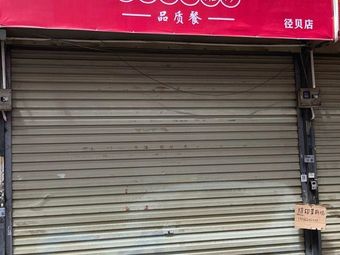 This Jiangxi Cuisine