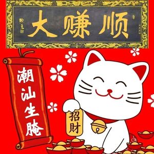 Dazhuangshun Cantonese Raw Seafood