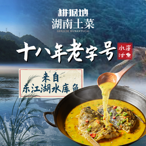 耕据地·下饭菜活鱼馆(坪洲店)