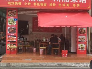 Tangbian Sichuan-Hunan Cuisine (Bao'an Branch)