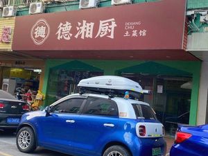 Dexiang Kitchen Local Cuisine