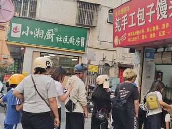 Xiao Xiang Kitchen (Jingbei Dongdi Branch)