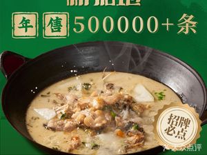 Geng Judi · Authentic Hunan Cuisine (Darenli Store)