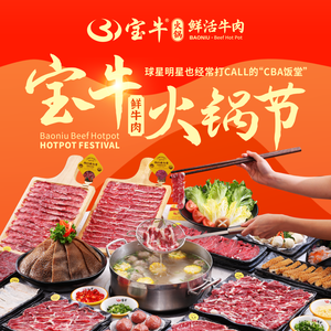 宝牛火锅鲜活牛肉(西乡坪洲店)