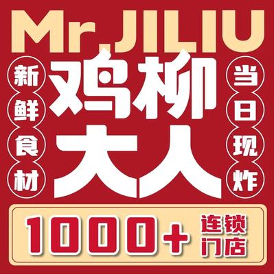 Ji Liu Da Ren (Huajiao Xincun Branch)