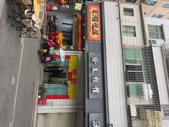 Guangdong-Hunan Barbecue