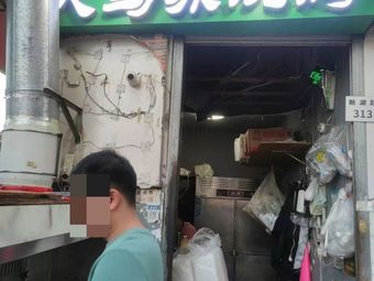 Da Wusu BBQ (Tianjian Building Store)