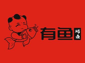 Youyu Kao Yu (Haicheng Xincun Branch)